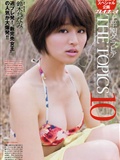 【Weekly Playboy】高见奈央山地台蜜麻生希安达右实翁长夕贵(20)